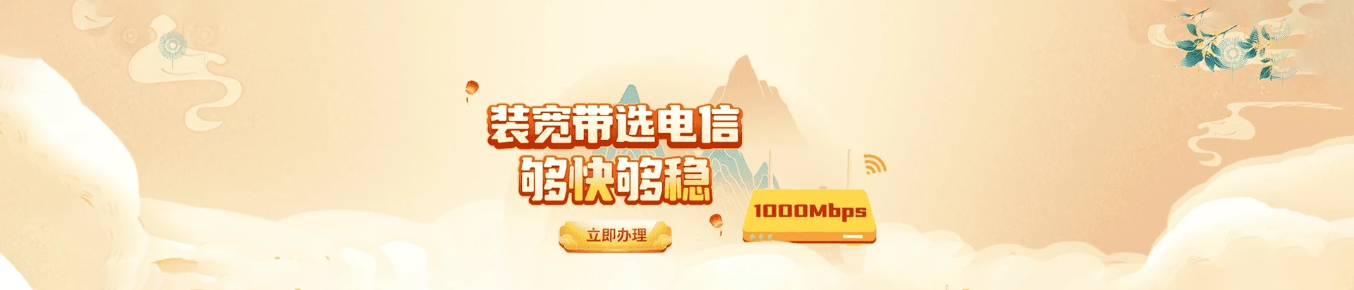 衡阳县电信宽带