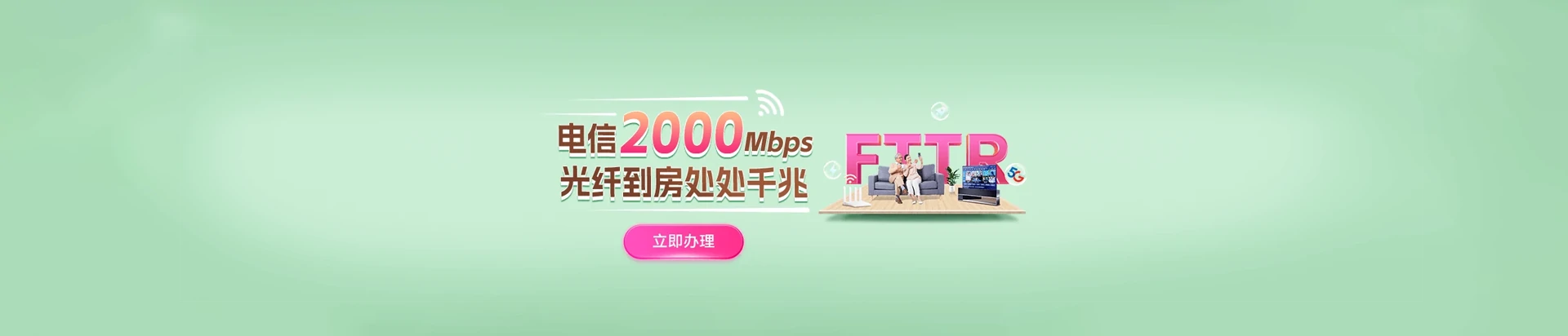 衡阳县电信宽带